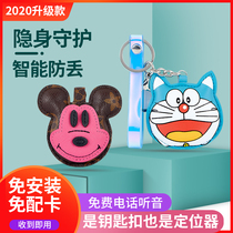 Keychain recording pen anti-loss crutches children positioning tracking remote listening control monitoring pendant small portable device