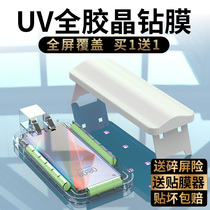 oppofindx3 steel chemical film uv full rubber oppo findx3pro mobile phone membrane find x3prouv curved screen film without top film full screen coverage full