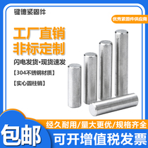 -304 stainless steel cylindrical pin bearing pin roller pin pin clamping pin M1M1 5M2M2 5M3 GB119