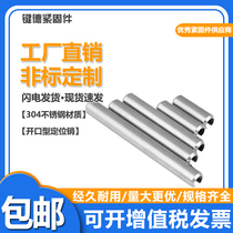 304 Stainless steel open elastic pin Hollow positioning cylindrical pin shaft M1 5M2M2 5M3M4M5M6