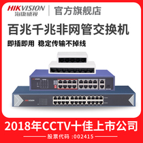 Hikvision 4 5 8 16 24 ports 100 megabit switch camera monitoring network