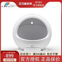 Small PePETKIT smart cold-warm pet nest kitty summer cooling cohorts can be removed for cat and cat bed