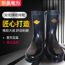 Shuangan brand insulated boots high voltage insulated rubber shoes 25kv mens electrical insulation water shoes power distribution room labor protection rain boots