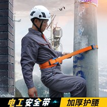 Xinda single waist type National Standard belt electrician climbing bar type seat belt outdoor aerial work safety rope set
