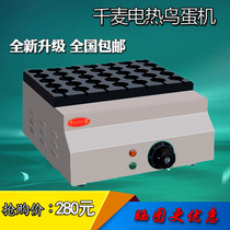 Net red bird egg machine thousand wheat FY-35D roasted quail egg skewer roast bird egg oven commercial electric heating specialty snack equipment