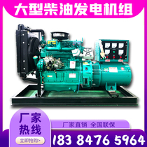 Diesel generator Large multi-cylinder 30 50 75 100KW kilowatt multi-cylinder farming electric welding diesel generator set