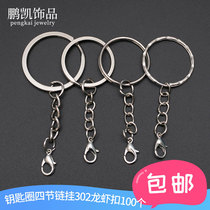 Metal key ring ring chain hanging lobster Buckle Small pendant creative buckle diy accessories Plush Doll Doll ugly cute