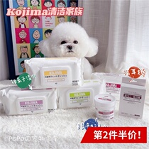 Japanese kojima dog cat to tear-Mark wipes ear cleaning earwax cotton stick silver ion wipes