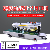 1000 type continuous sealing machine plastic bag food sealing machine ink wheel colored printing automatic moon cake sealing machine