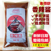 Lai Miao spicy sauce 1 kg*12 bags of whole piece barbecue sauce Hand-caught cake pasta barbecue bibimbap sauce Commercial