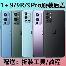 1 9Pro original glass back cover OnePlus1 9 mobile phone battery back cover one plus 9R original back cover Shell