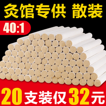 Aibar Apillar Home Bulk smoke-free Tongrentang Aiba Eivet Pure Moxibustion Strips