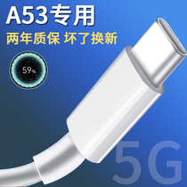 Applicable oppoa53 Data line Extreme speed 5G Fast charge OPPOA53 mobile phone charging line 18W watt charger head lengthened 2 m type-c universal a53 fast charging line