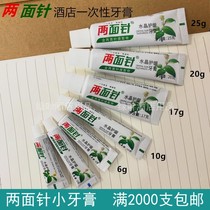 Spot two-sided needle toothpaste disposable small branch 3g25G Travel portable clean Crystal gingival mint green hotel