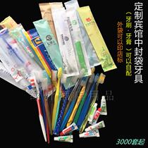 Disposable dental custom hotel room gargle tool two-in-one toothbrush toothpaste bag printing logo