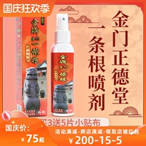 Taiwan Zhengdetang Gold Medal Golden Gate One Root Taiwan Original Oil Sports Cool Spray