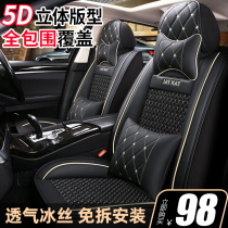 New Ice Silk Car Cushions All Season Universal Surround Seat Cover Summer Special Seat Cushion Breathable Sitting Sleeve Seat Cover