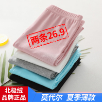 2 children Modale beat bottom pants outside wearing girl spring and autumn summer thin summer dress girl baby long pants