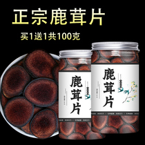 Deer's antler slices whole root wine whole blood slices whole wax slices plum blossom fresh deer whip powder antler traditional Chinese medicine water