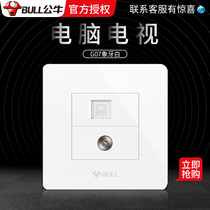 Bull decorative switch computer TV closed circuit socket wired TV network wall socket panel G07 Ivory White