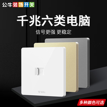 Bull six network cable socket Computer network socket 86 type double port 6 gigabit broadband network plug-in box panel