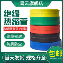  1kv low voltage heat shrinkable tube insulation sleeve Copper row busbar heat shrinkable tube Wire and cable environmental protection flame retardant heat shrinkable tube