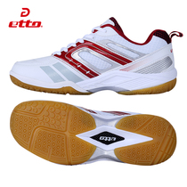 etto Yingtu Rui volleyball shoes mens sports shoes Womens non-slip shock absorption training competition youth net shoes Oxford bottom
