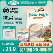 Buy 2 free cups Indonesian original imported Bali original three-in-one cat shit Dew wow instant white coffee powder 400g