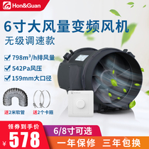 Hongguan frequency conversion pipe fan 6 inch 8 inch strong exhaust ventilation fan bathroom kitchen fume exhaust fan silent