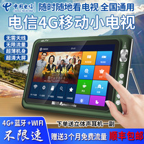 Bring your own 4G wireless traffic portable touch screen HD network small TV portable old man watching Machine mobile TV handheld mini Bluetooth square dance video player outdoor car