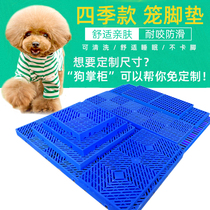 Large Plastic Pet Cat Dog Rabbit Cage Footbed plate thickened mesh moisture-proof pedal anti-slip card footbed Sub-liner