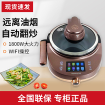 Jiuyang J7S cooking machine Household automatic multi-function cooking Lazy cooking fume-free intelligent cooking pot