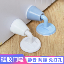 Door Blocking toilet windproof non-perforated artifact silicone plug bedroom anti-collision door stopper door blocking (Q)