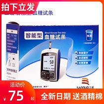 Test strip 50 pieces a box with 50 needles 50 alcohol cotton