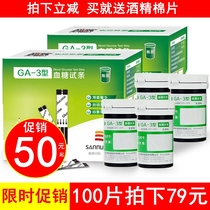 Sano GA-3 blood glucose test strip test paper voice household blood glucose tester Yi Yi Zhi Yi Zhi Yi new ga3