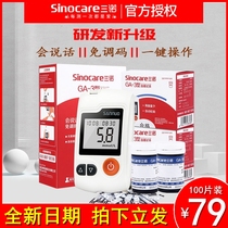 Sano GA-3 type electronic blood sugar gauge GA3 test strip test paper Easy new voice curated blood needle ga One 3 temple