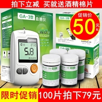 Sinocare GA-3 Blood glucose tester Test strip Home voice easy-to-use free code test instrument Blood glucose test strip test piece