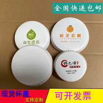Custom disposable cup cover Paper Hotel supplies Hotel rooms Beauty barbershop KTV club advertising