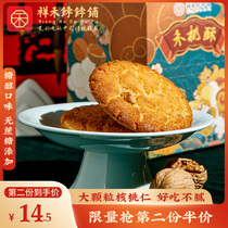 Xianghe Waffle shop Authentic peach crisp cookies Tianjin specialty Traditional handmade old-fashioned snacks Court pastry snacks