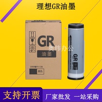 Suitable for ideal GR ink GR 1710 1750 2700 3750 2710 2750 3710 ink plate paper
