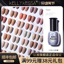 KellyKessa Kylie Kaisa nail shop special durable 2021 nail polish new nude Jade glue