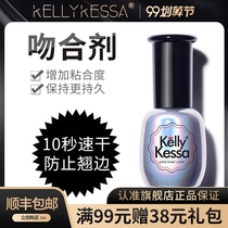 Kelly Kessa Nail Polish glue dry adhesive QQ Barbie phototherapy nail products 15ml anti-warping anastomosis agent