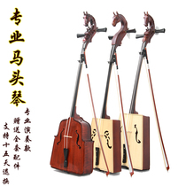 Violin-style horse-head piano playing grade color wood Inner Mongolia national musical instruments professional mahogany ebony fingerboard manufacturers direct sales