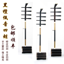 Mongolian four Hu bass four Hu Mongolian Ebony copper rod bass four Hu La stringed instrument red sandalwood complete accessories