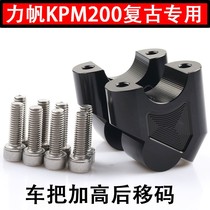  Lifan LF200 retro KPM200 modified handlebar code increase Rear shift code seat Faucet handlebar riser