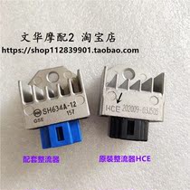 SDH125T-22 22A 26 Rectifier regulator for Sundiro Honda E Shadow Princess Sisi SDH125T-22 22A 26 rectifier regulator