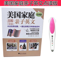 The official website of the Little Master reading pen supports American families with universal parent-child English 4 volumes of 8000 words and scenarios 32G