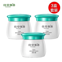 Jiahay Set Clear Skin Cream No Hormone Blue Cover Clean Skin Treasure 3 Box