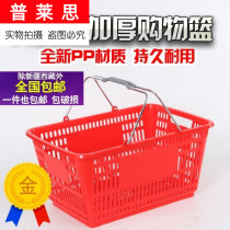 Wheeled plastic large basket Convenience store snacks rectangular fashion storage basket Vegetable basket trolley shopping mall portable