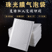 White Pearl film bubble envelope bag express packaging bag foam film clothing packaging waterproof shock bag thickening